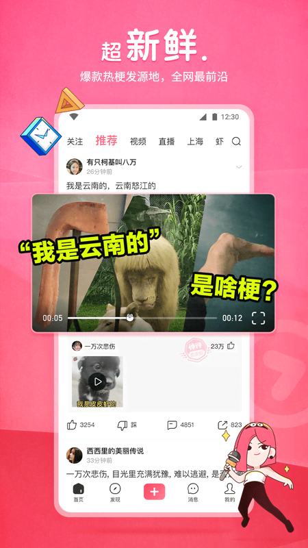 日本女王口水调教截图