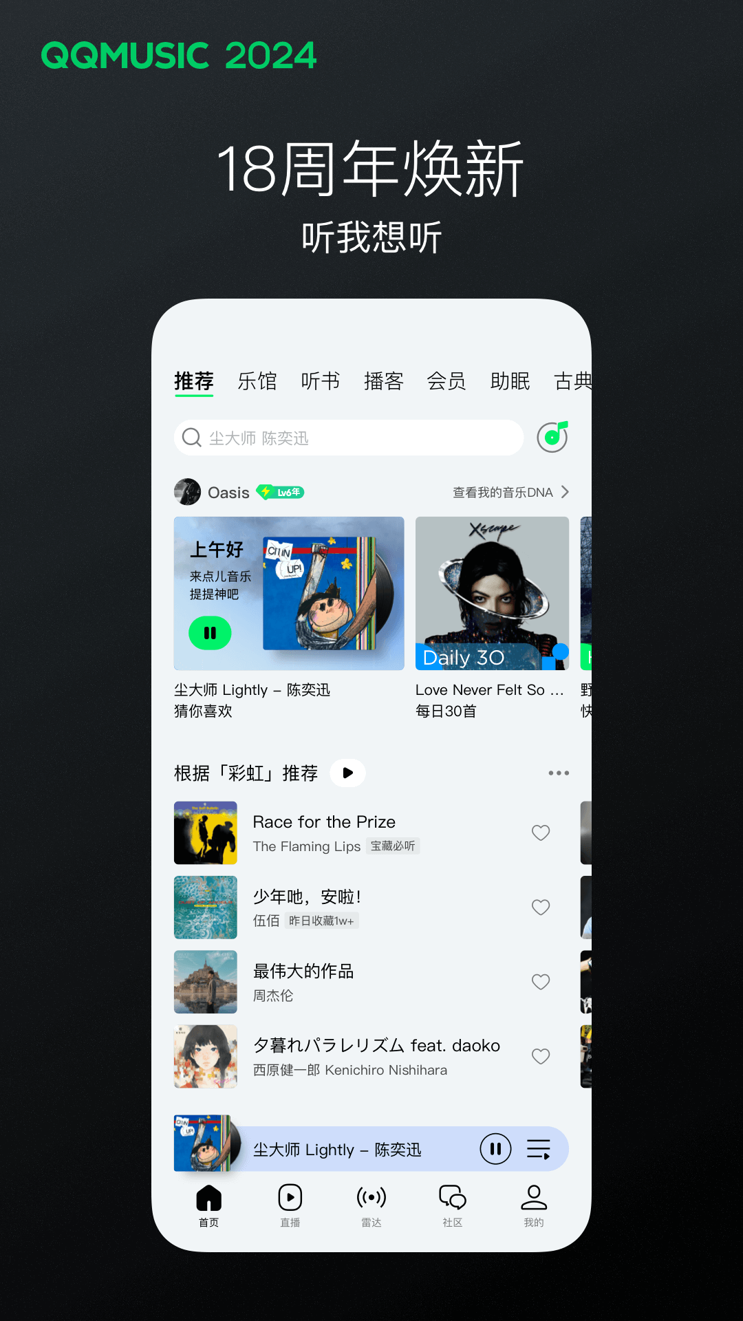 踩脚裤穿袜子是不是很丑截图