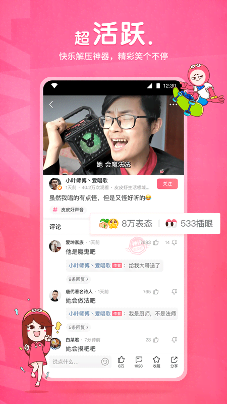[免费] 2025年8月巡游路线截图
