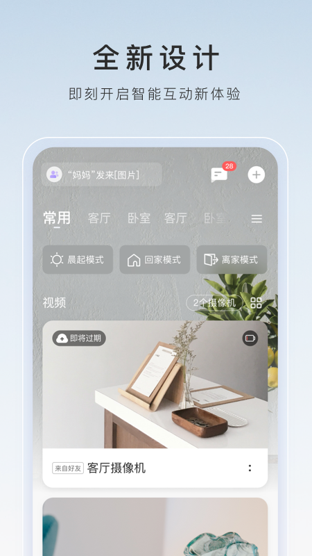 楚楚s 玩物直播回放截图