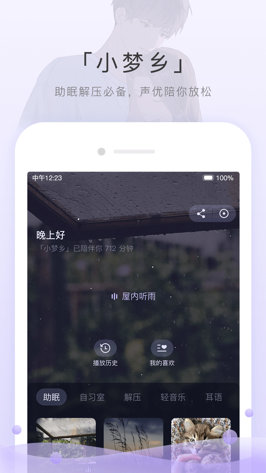 颜骑截图