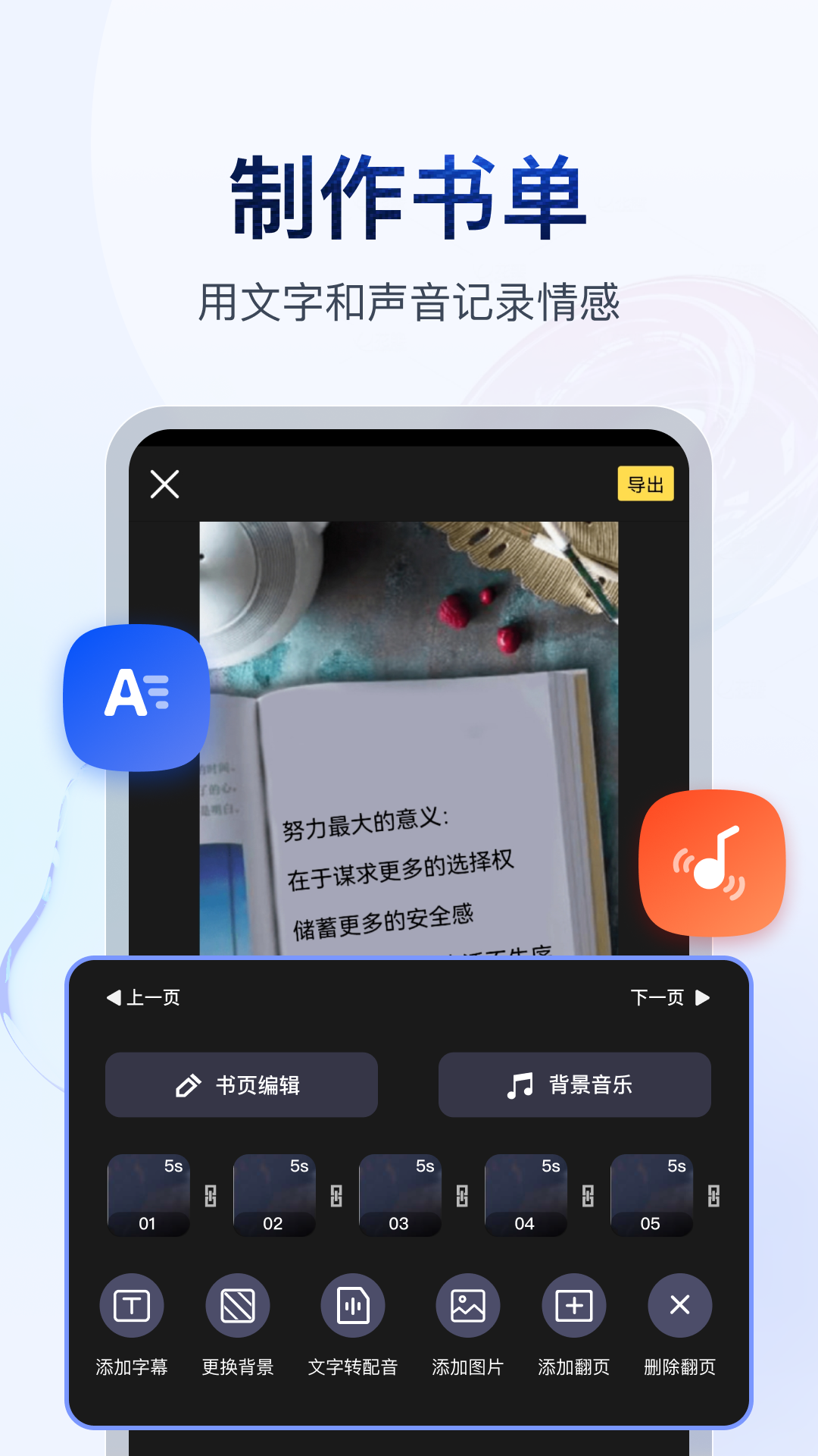 理想的监护人怎么写截图