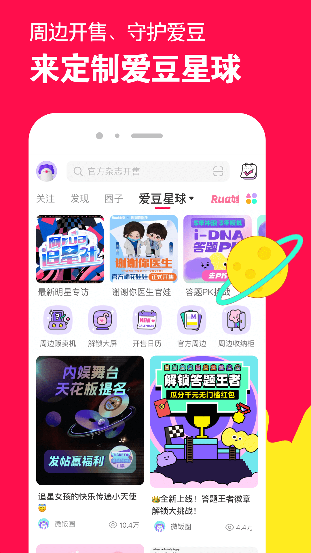 我儿子一家人课文截图
