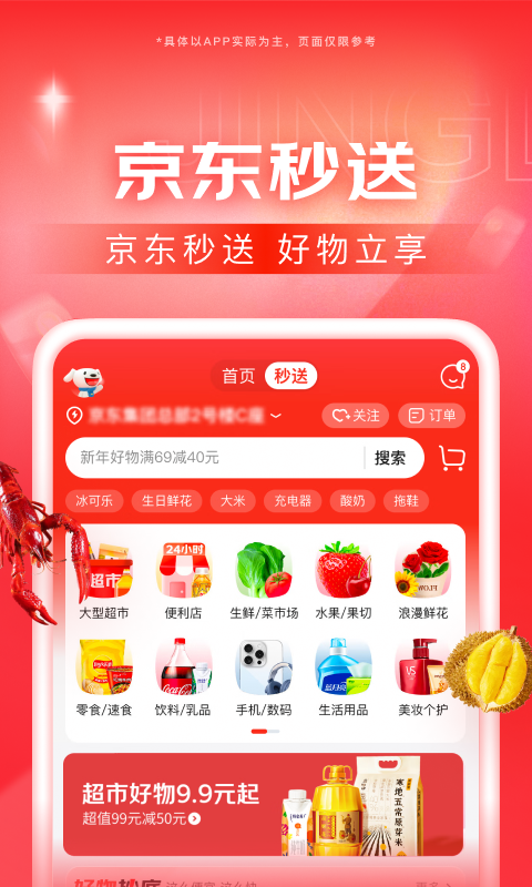 村上人看不起自己怎么办截图