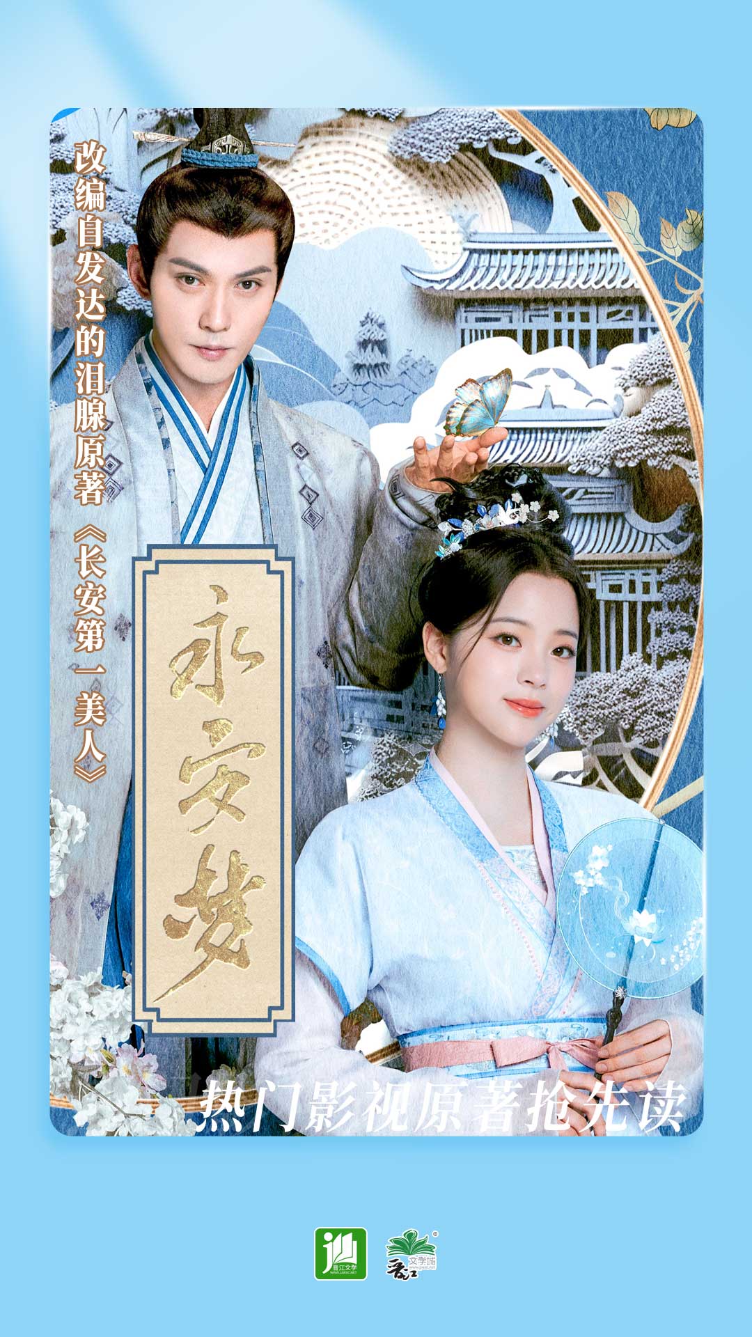 我的会长大人有第二季吗截图