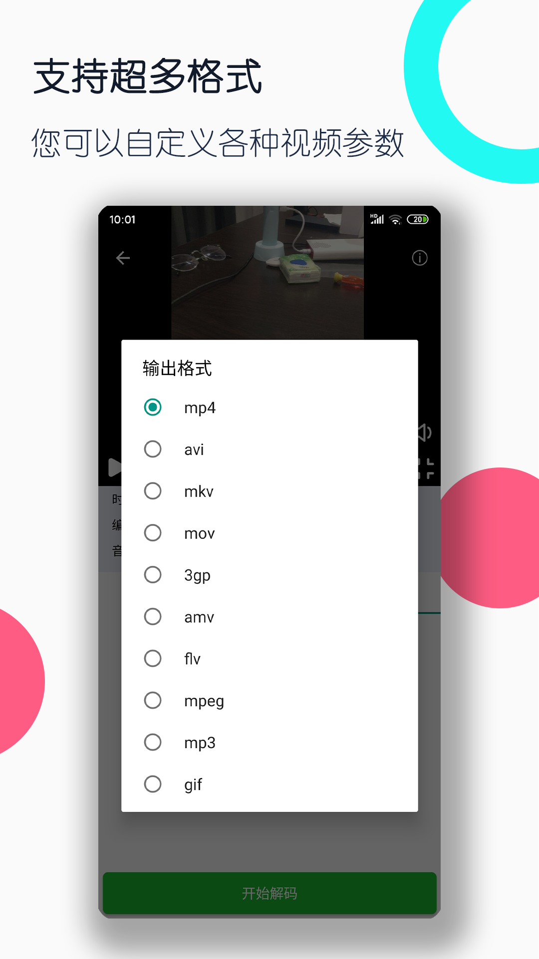 璀璨人生视频大结局是什么截图