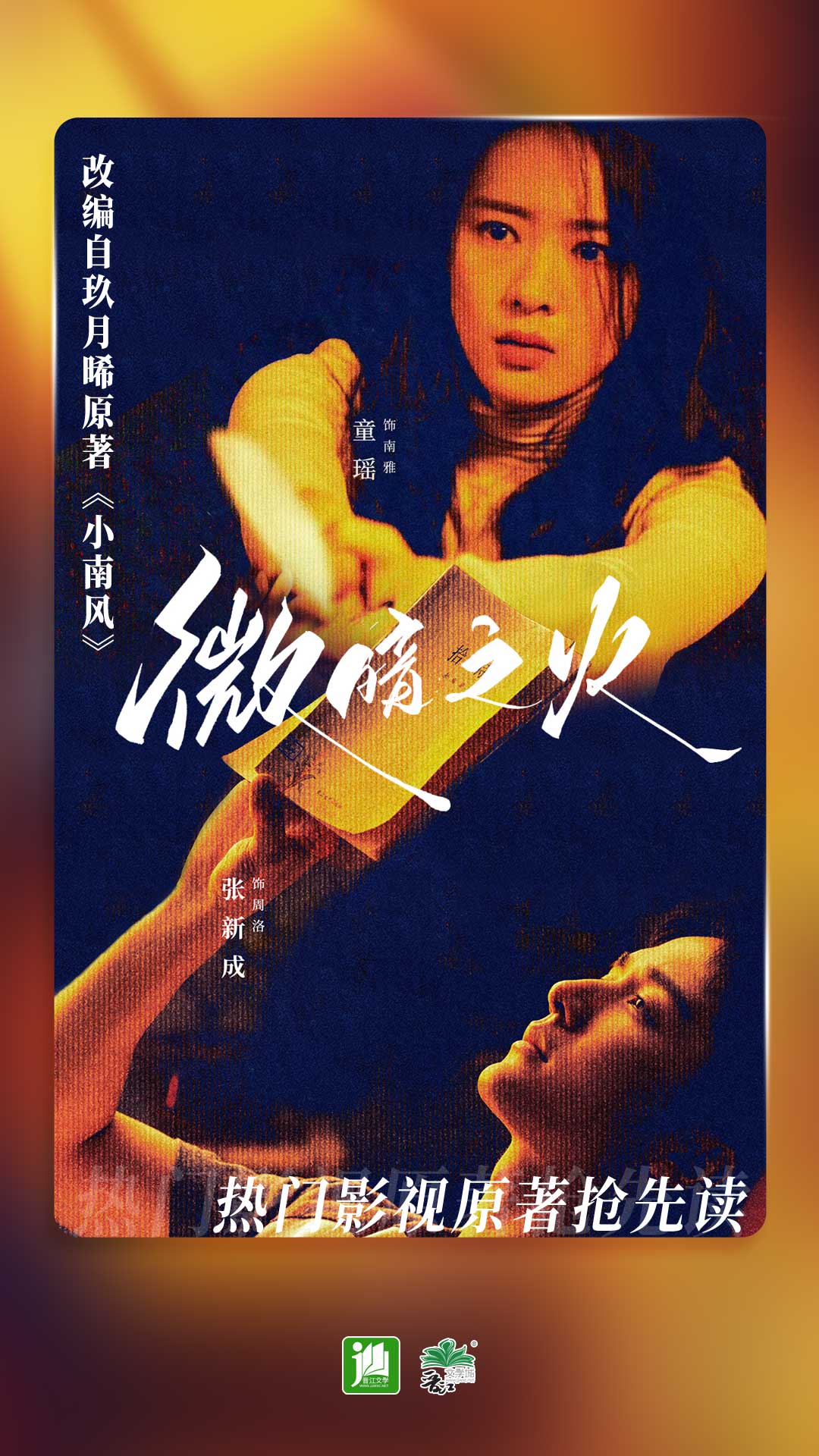 璀璨人生视频大结局是什么截图