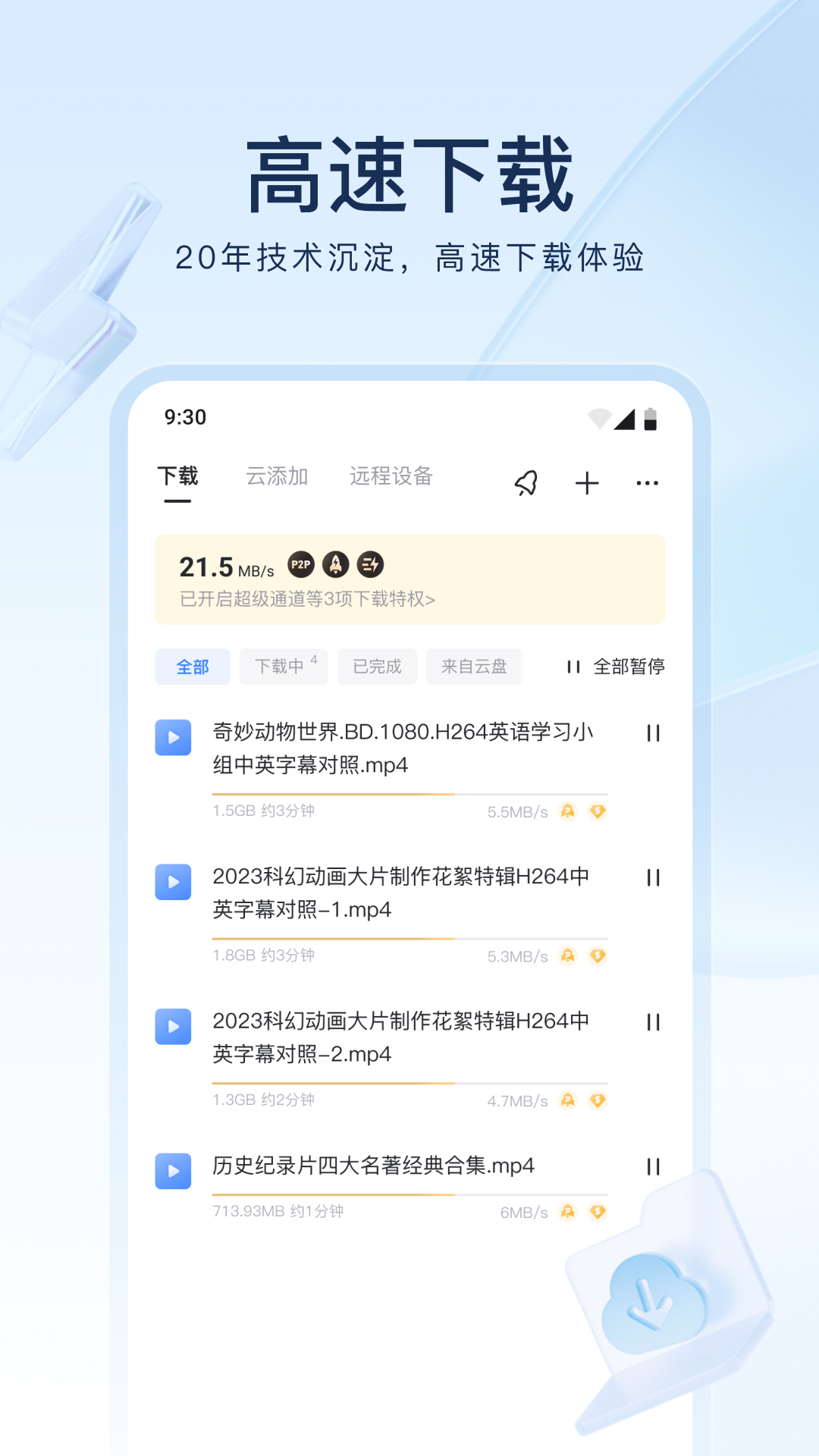 [免费] 2025年8月巡游路线截图