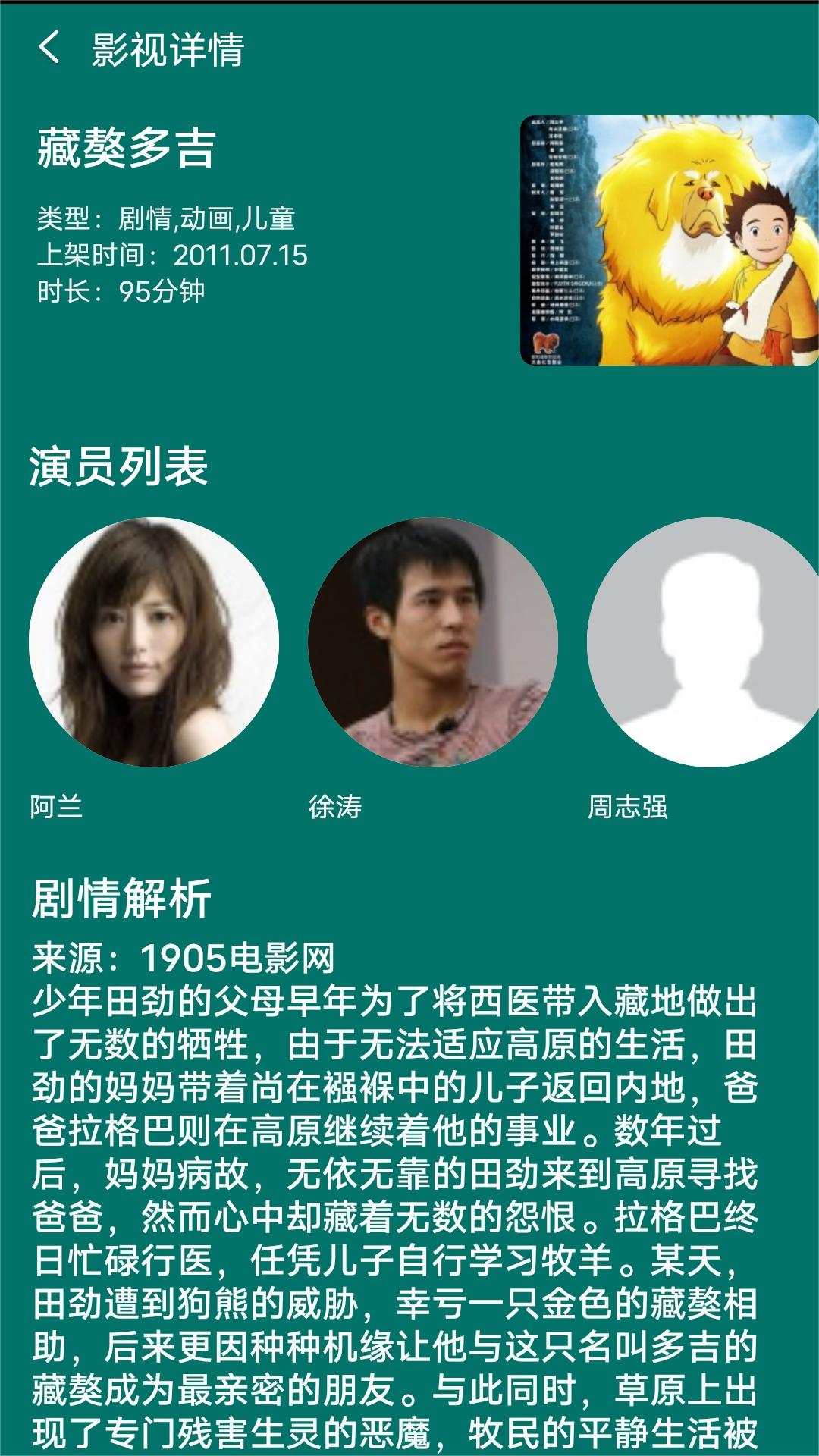 逍遥情缘互通版官网截图