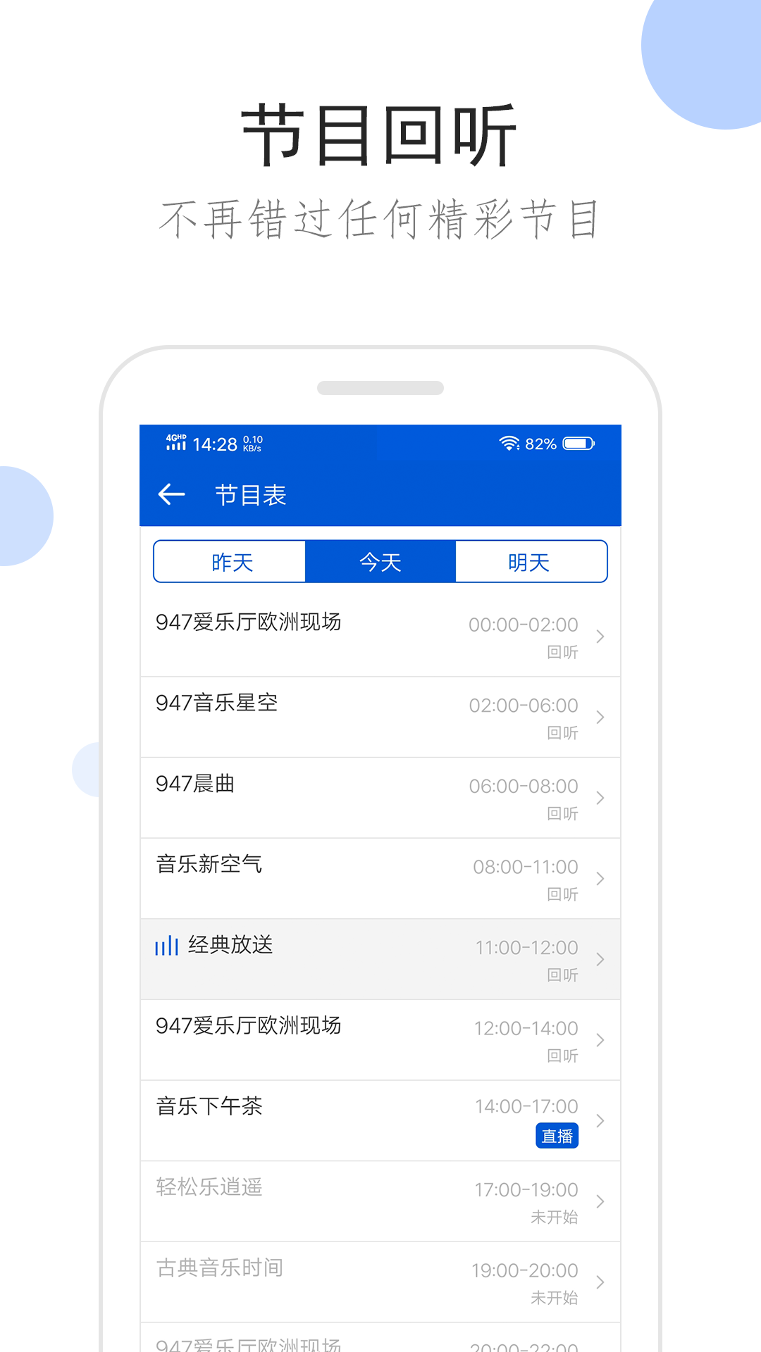 璀璨人生电视剧免费观看截图