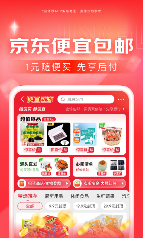 怦然心动电影下载百度网盘截图
