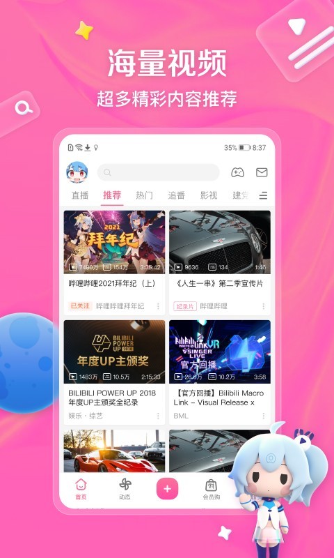 给新员工的建议和意见截图
