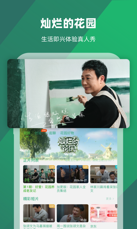 我的女友是男生晋江截图