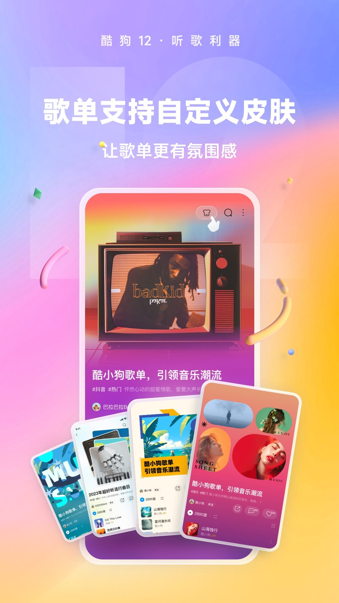 火车上的见闻感悟截图
