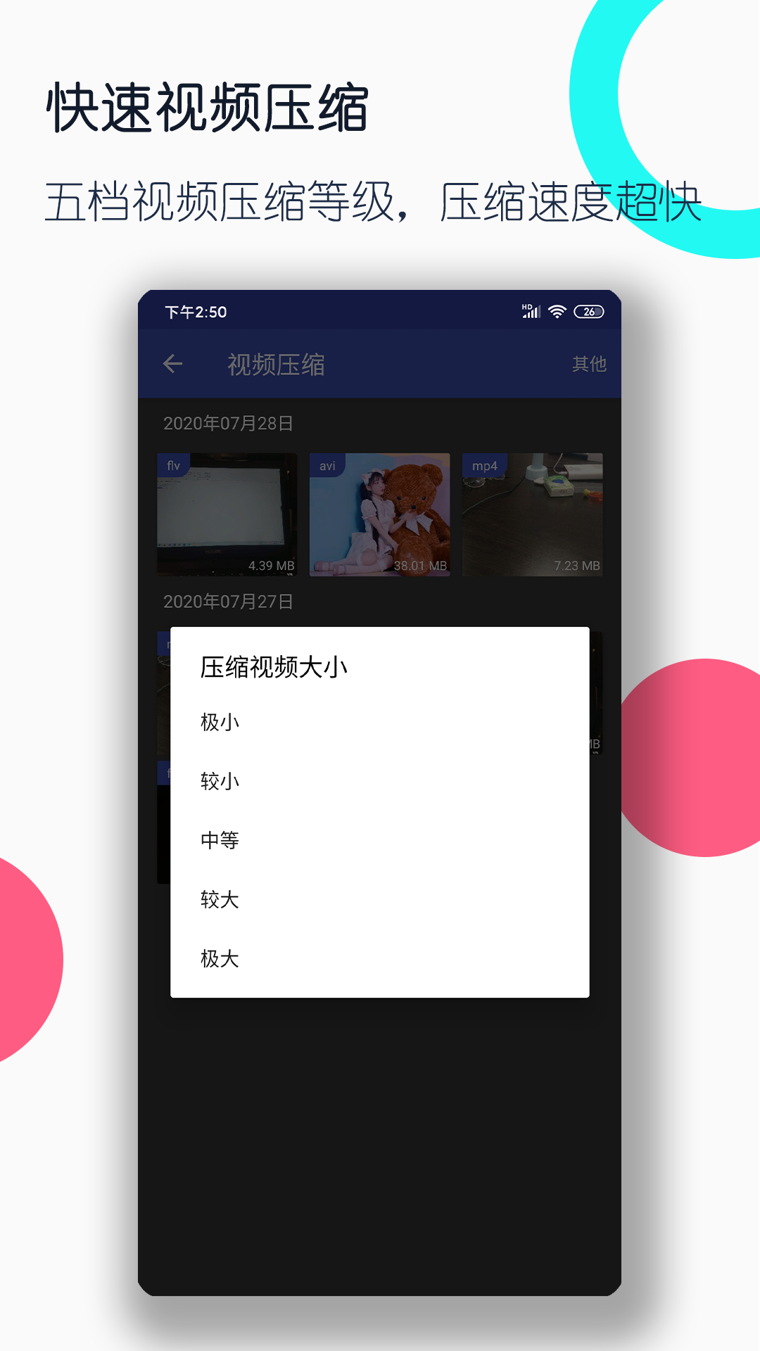 桃鹿美离子截图