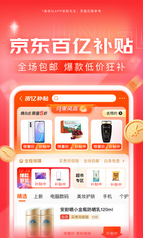 我的会长大人有第二季吗截图