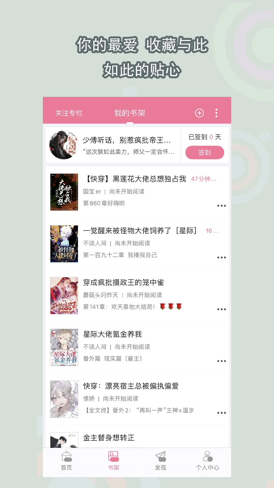 心动是什么感觉怎么回答截图