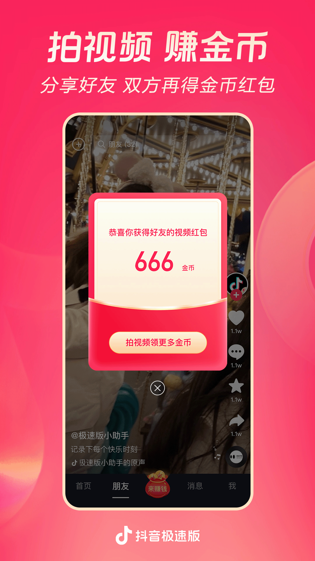 去学校接姐姐的作文怎么写截图