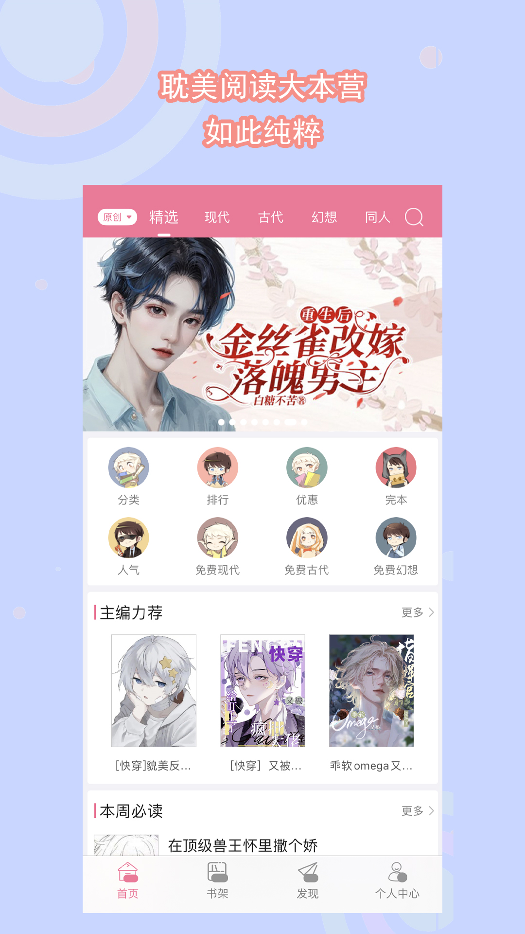 主人我错了能不能关掉开关漫画截图
