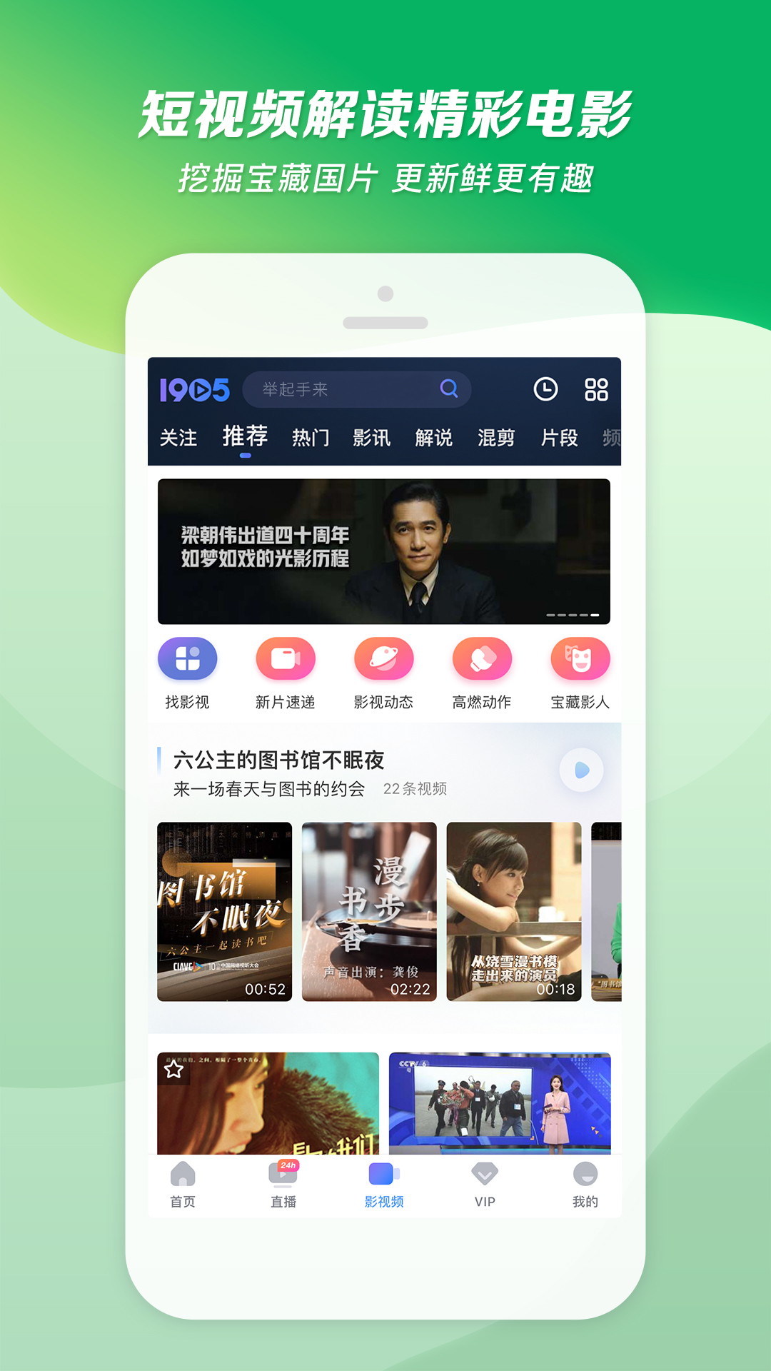 艾彩原创舔脚视频截图
