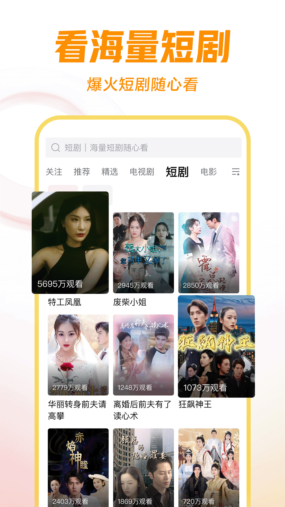 璀璨人生电视剧免费观看截图