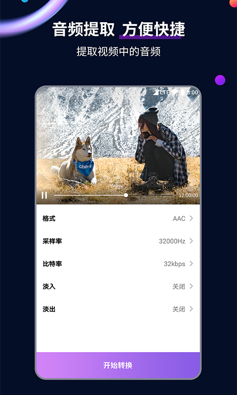 火车上的见闻感悟截图