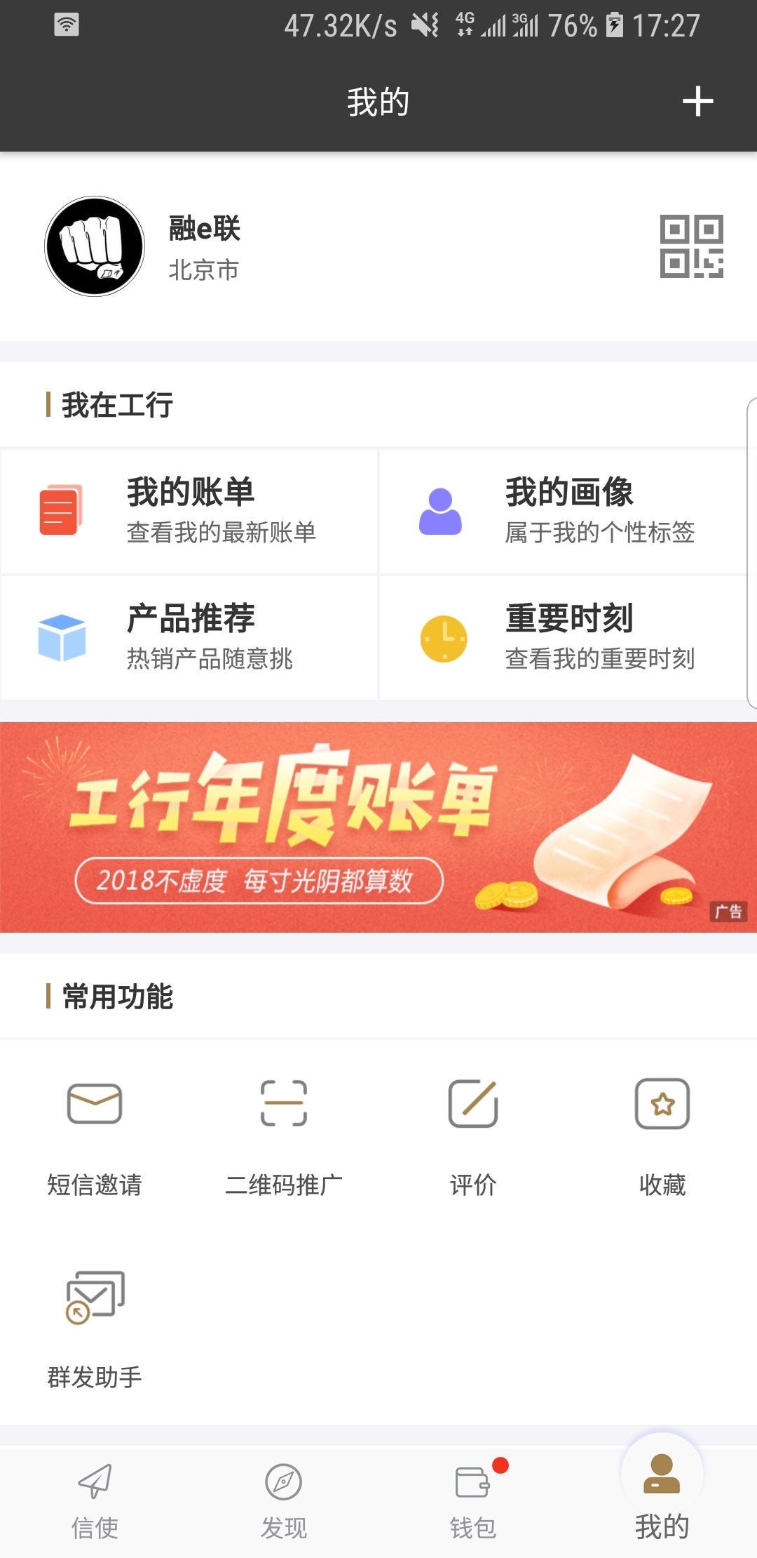 我的会长大人有第二季吗截图