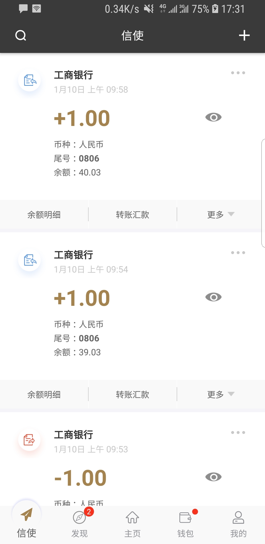 重庆珍妮截图