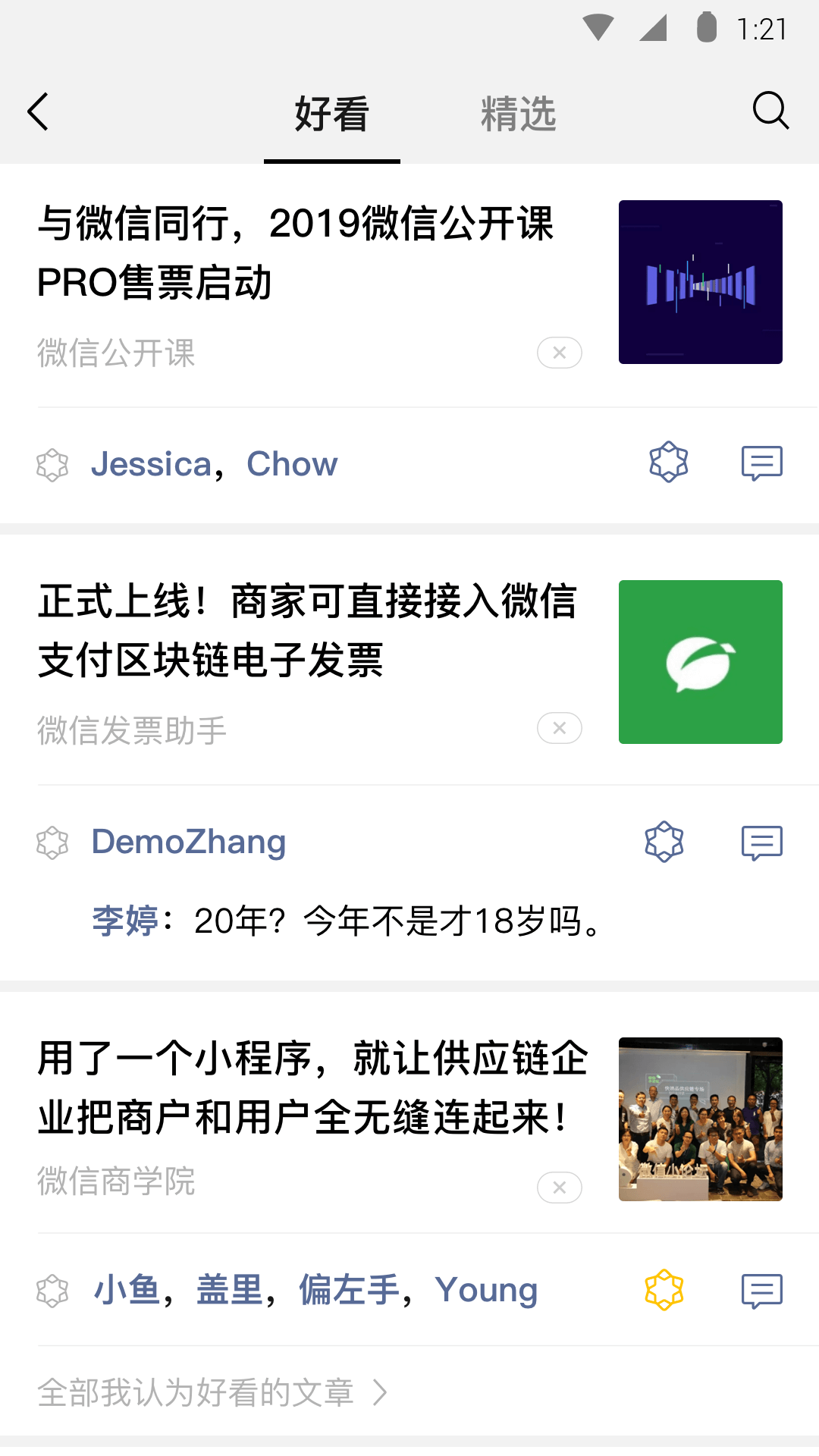 黑冰女神视频截图